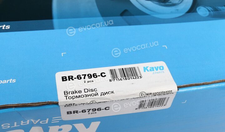 Kavo BR-6796-C