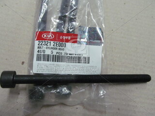 Kia / Hyundai 22321-2E000