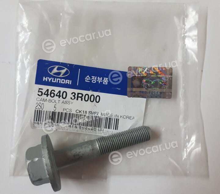 Kia / Hyundai 54640-3R000
