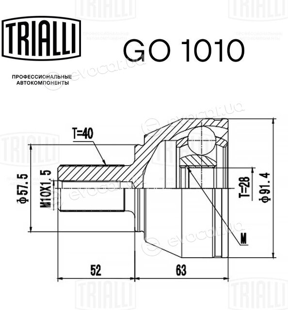 Trialli GO 1010