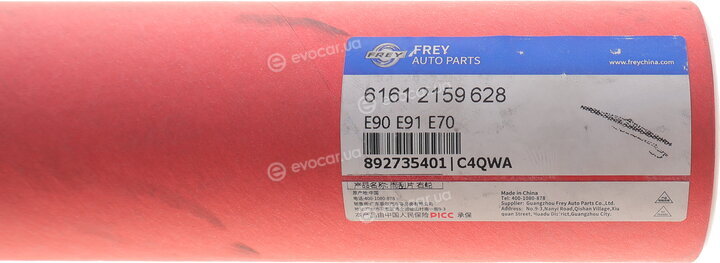 Frey 892735401