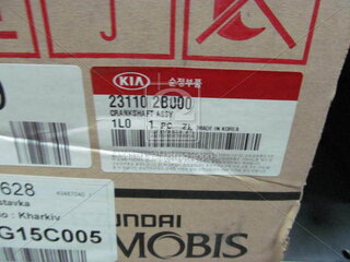 Kia / Hyundai 231102B000