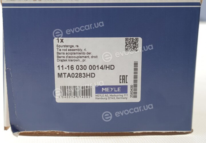 Meyle 11-16 030 0014/HD