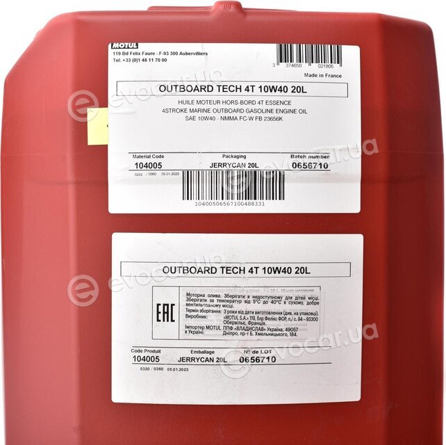 Motul 104005
