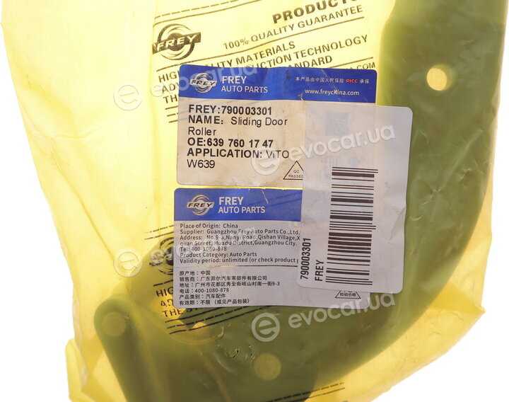 Frey 790003301