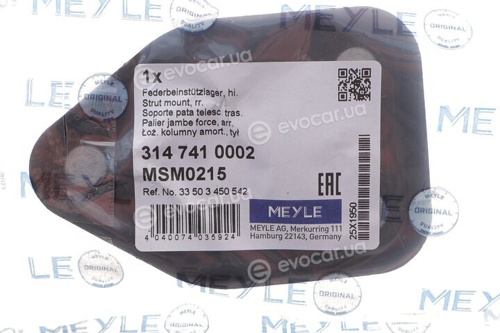 Meyle 314 741 0002