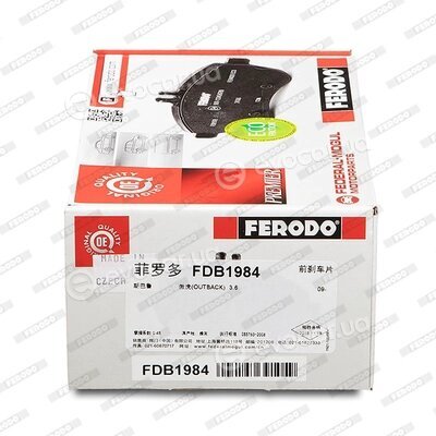 Ferodo FDB1984