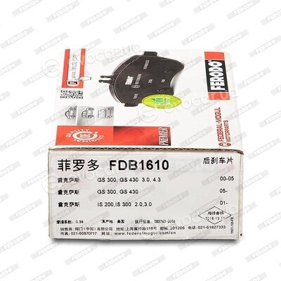 Ferodo FDB1610