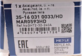 Meyle 35-16 031 0033/HD