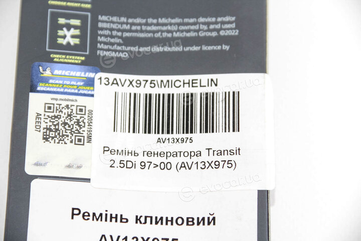 Michelin 13AVX975