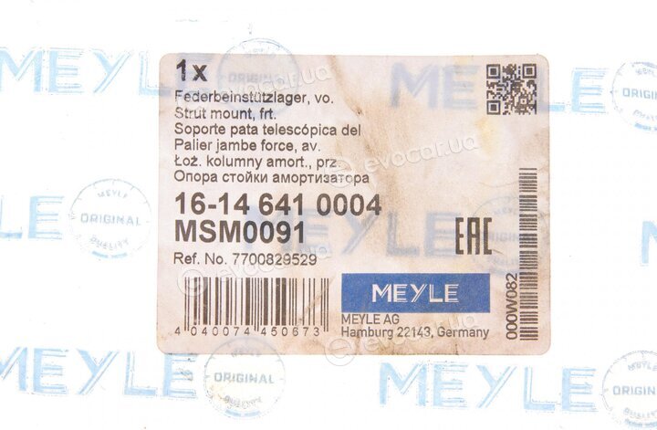 Meyle 16-14 641 0004