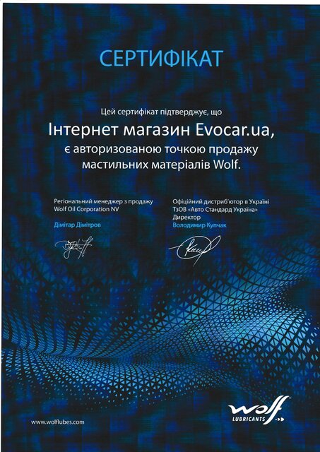 Wolf 1048179