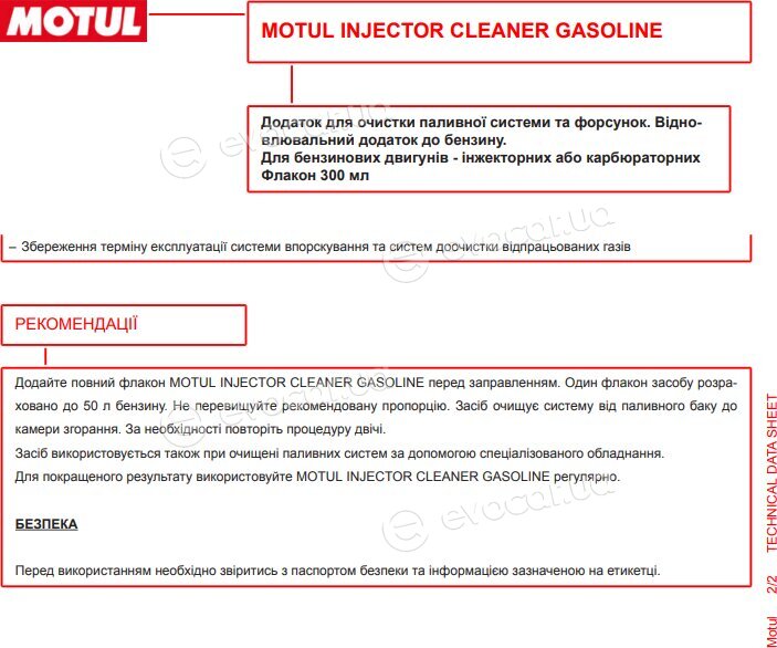 Motul 107809