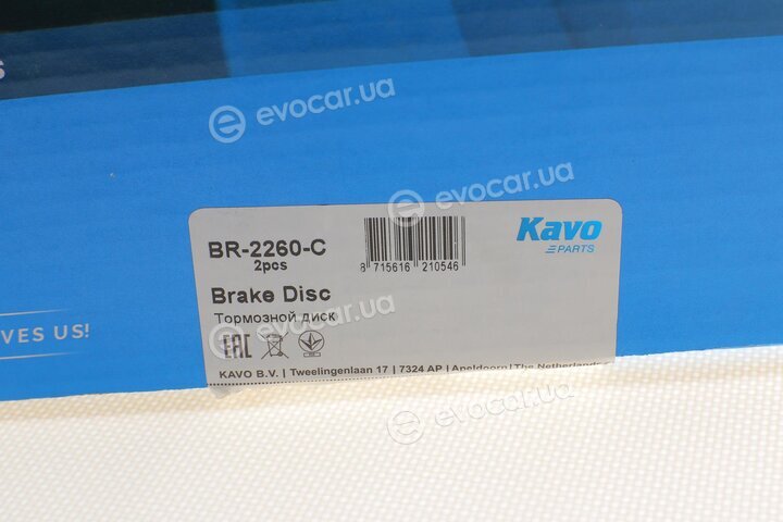 Kavo BR-2260-C