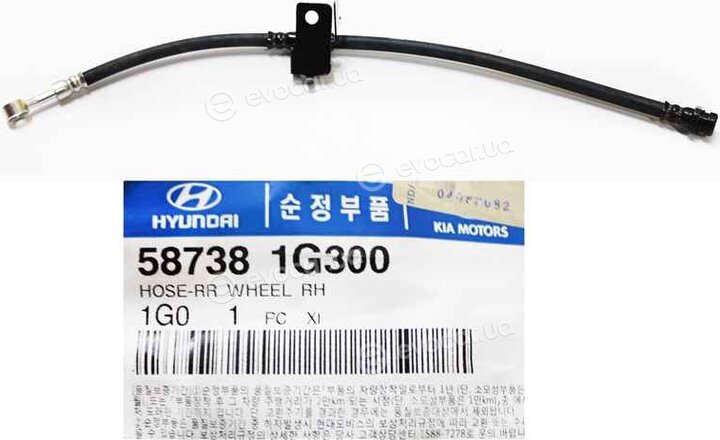 Kia / Hyundai 587381G300