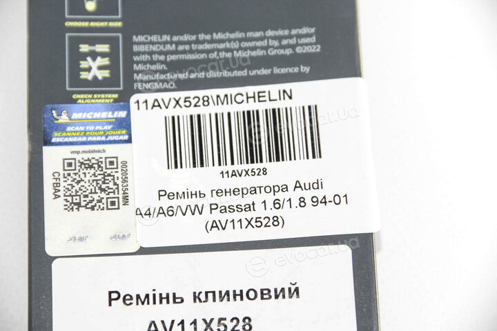 Michelin 11AVX528