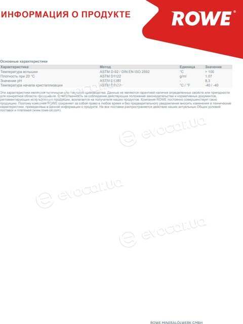 Rowe 21132-0015-99