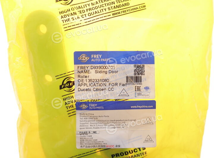 Frey D939000701