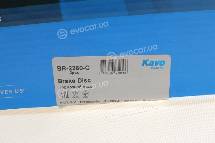 Kavo BR-2260-C