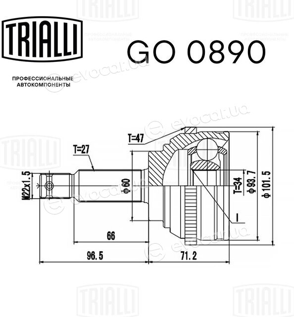 Trialli GO 0890