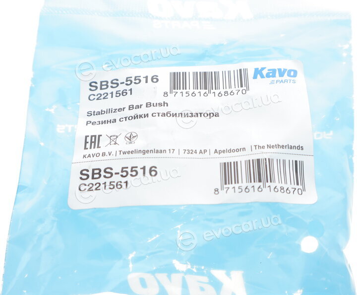 Kavo SBS-5516