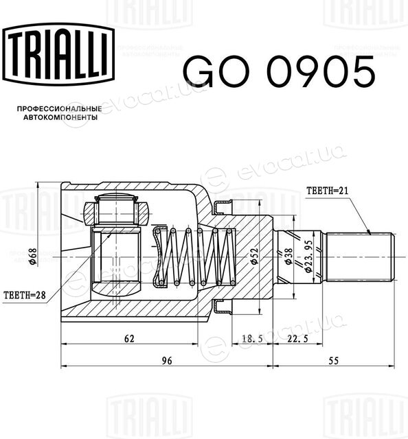 Trialli GO 0905