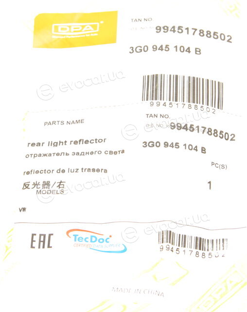 DPA 99451788502