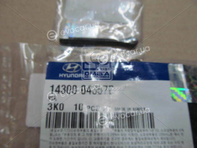 Kia / Hyundai 14300-04357B