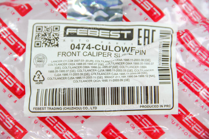 Febest 0474-CULOWF