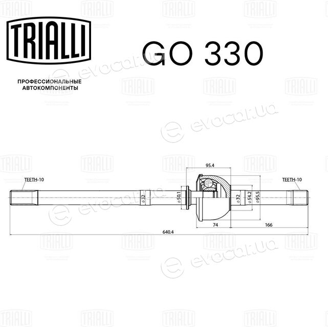 Trialli GO 330