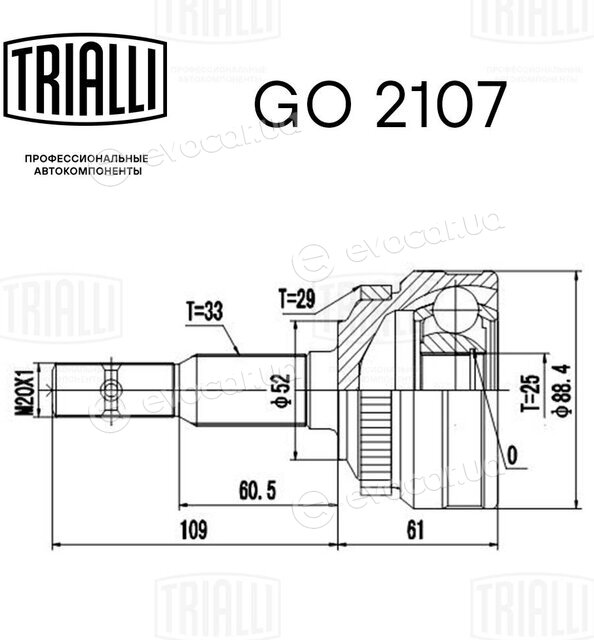 Trialli GO 2107