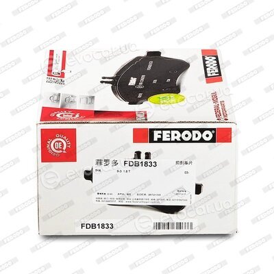 Ferodo FDB1833