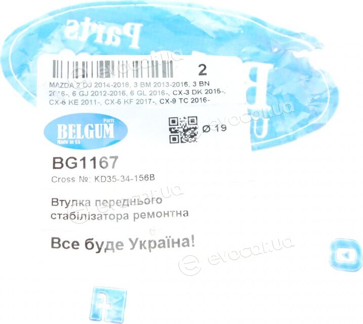 Belgum BG1167