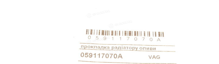 VAG 059117070A