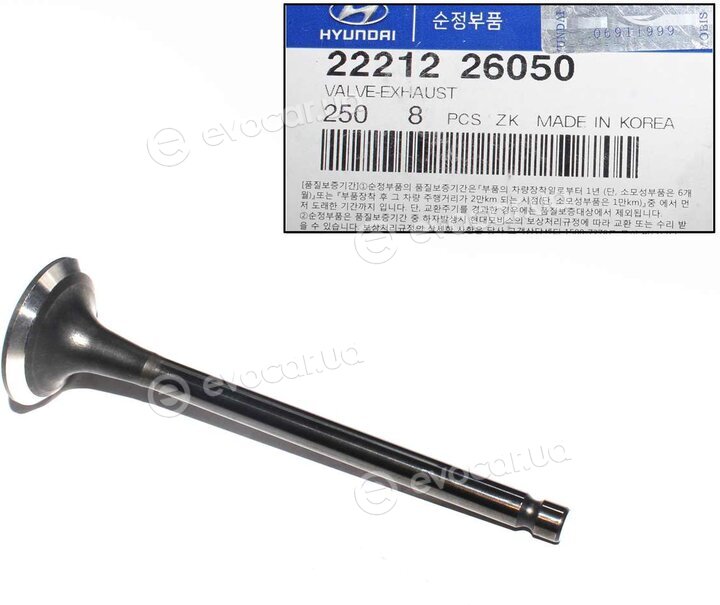 Kia / Hyundai 22212-26050