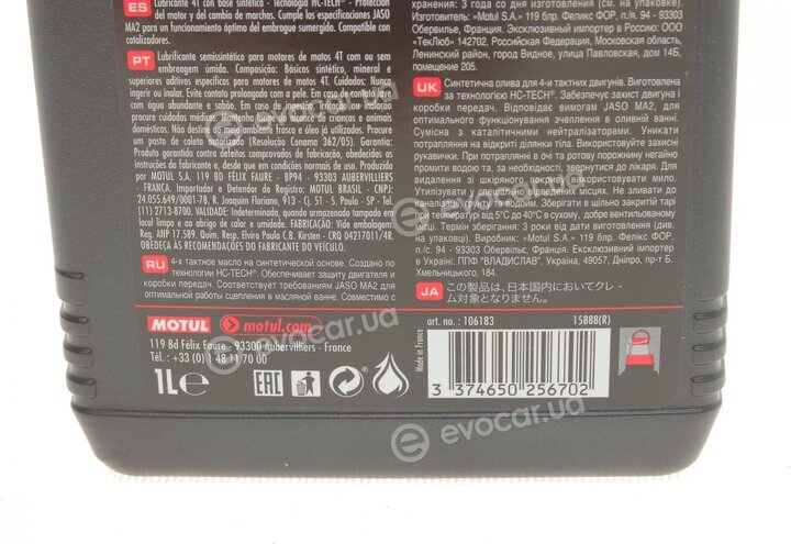 Motul 106183