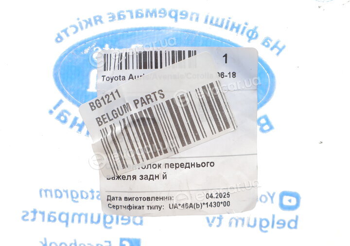 Belgum BG1211