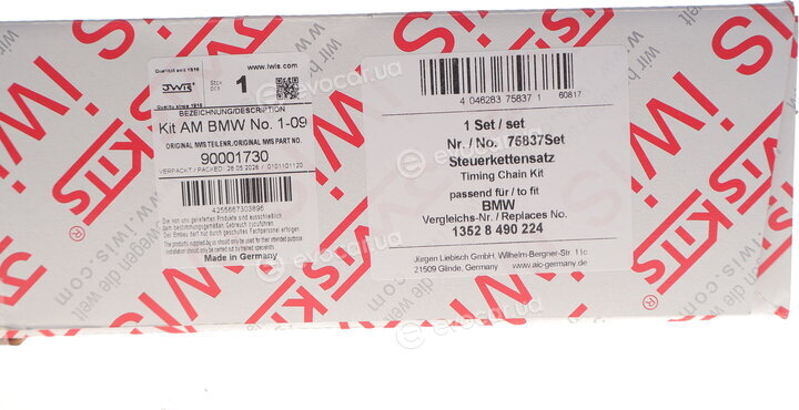 AIC 75837SET