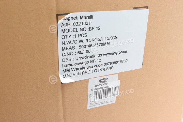 Magneti Marelli 007935016730