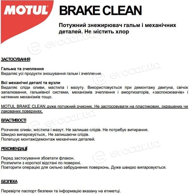 Motul 106751