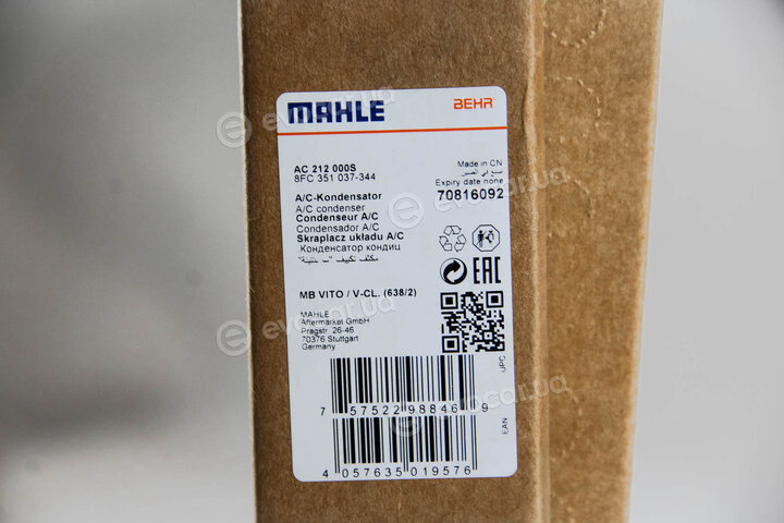 Mahle AC 212 000S