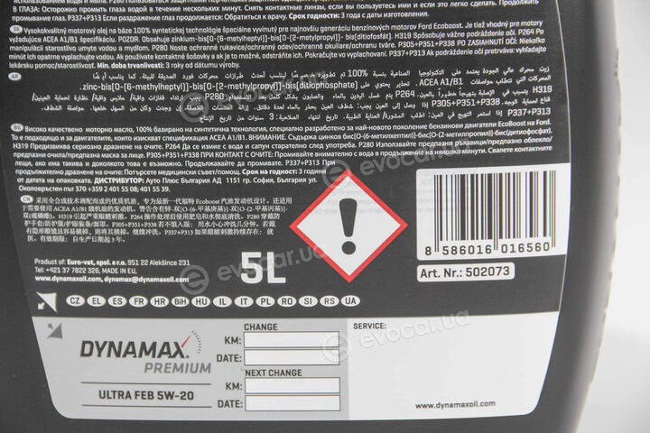 Dynamax 502073