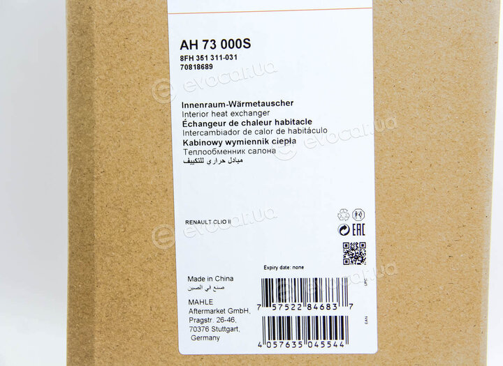 Mahle AH 73 000S