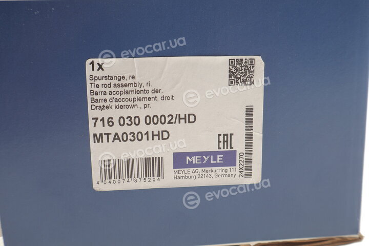 Meyle 716 030 0002/HD