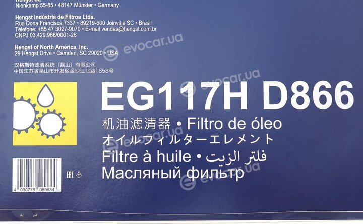 Hengst EG117H D866