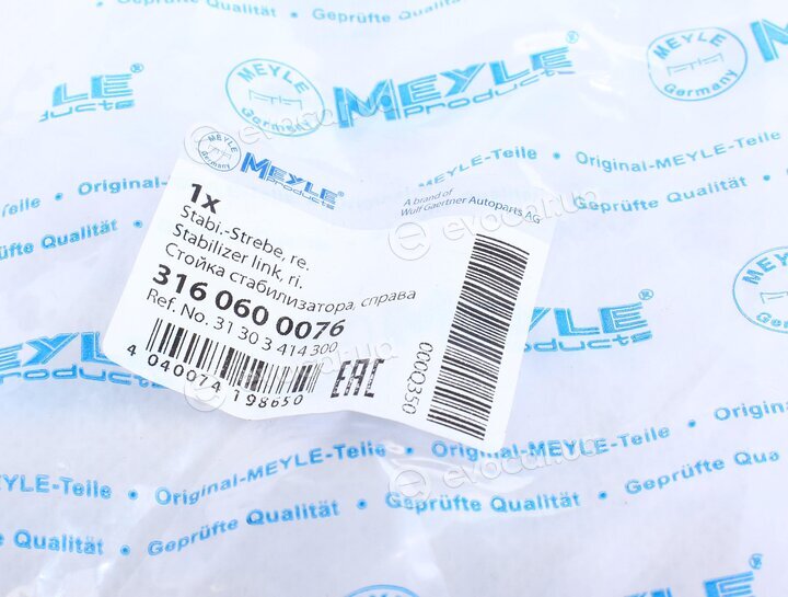 Meyle 316 060 0076