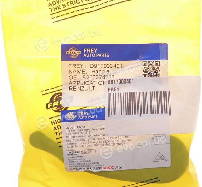Frey D917000401