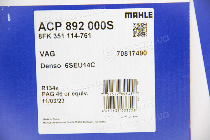 Mahle ACP 892 000S