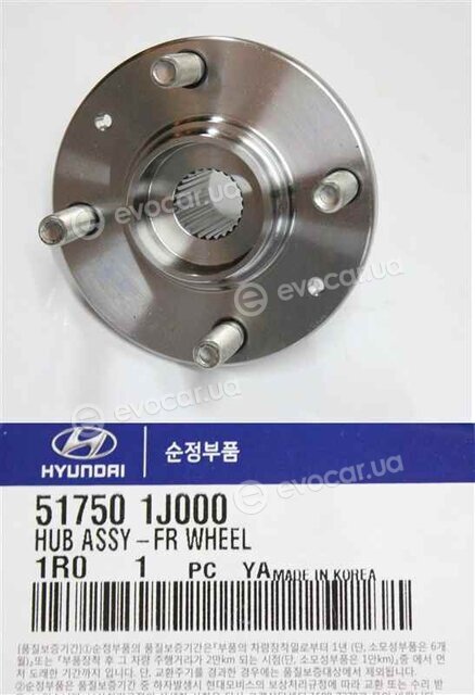 Kia / Hyundai 51750-1J000