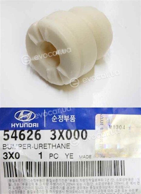Kia / Hyundai 546263X000